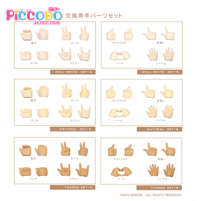 Piccodo素体专用p9p10替换手组