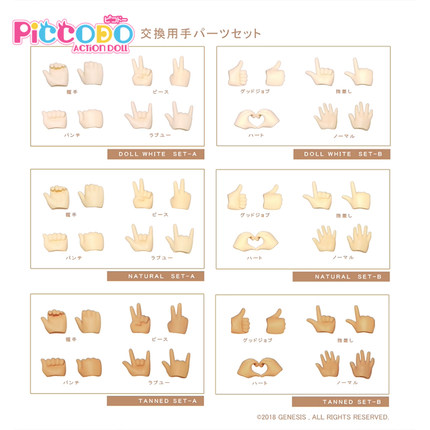 Piccodo现货 body9/10素体p9 p10 p11专用 可动人偶替换手组配件