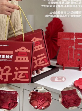 MAD NONO轻奢蕾丝转运裤红色性感网纱内裤女缎面中腰三角裤3条装