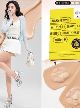 陌小美牛B袜防滑防刮耐磨薄款