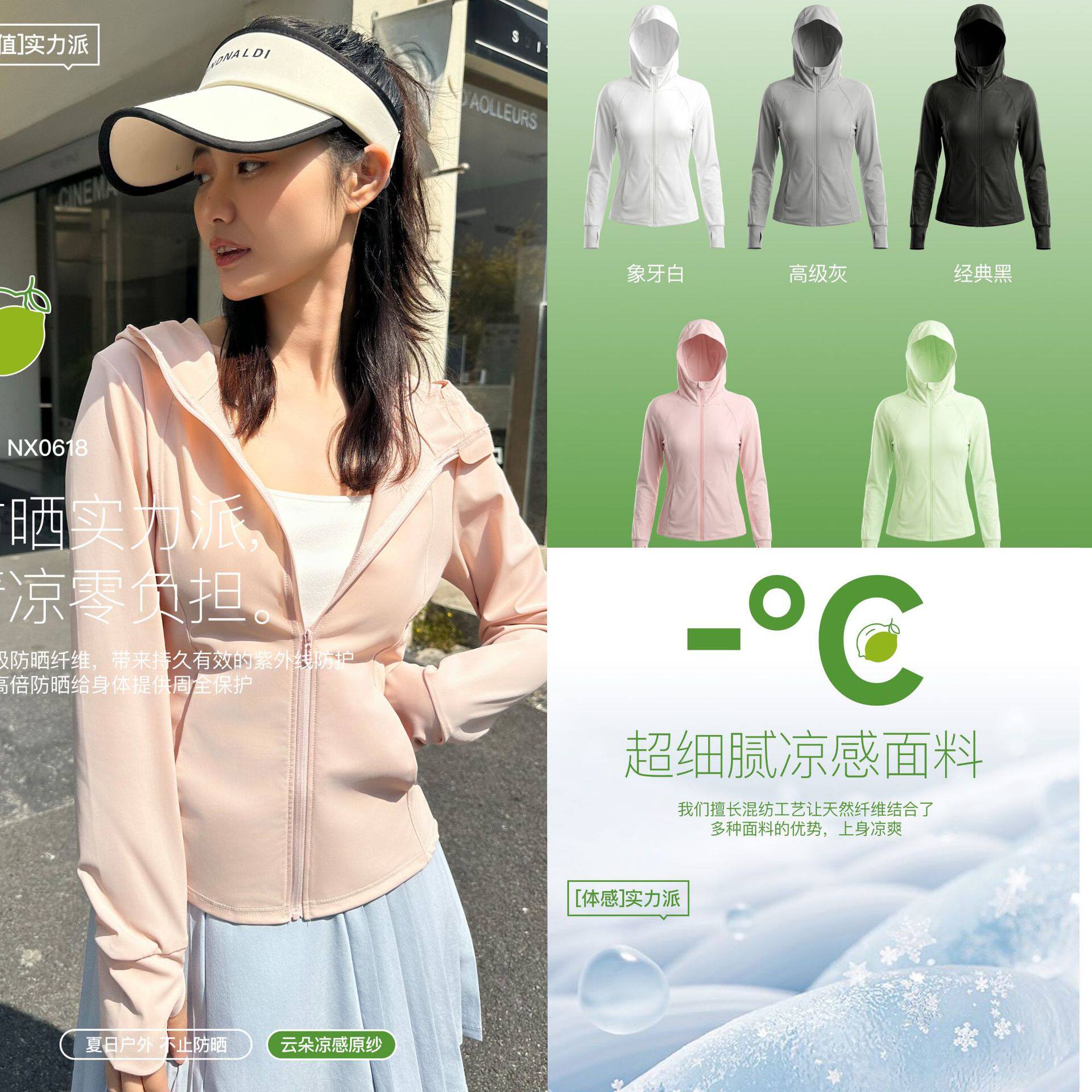 柠檬冰感修身防晒衣女夏季薄款透气户外遮阳防紫外防晒服开衫外套