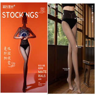 幂氏青花蝴蝶0D黑丝200克水光黑透肤收腹提臀一体打底裤80克丝袜