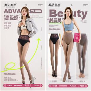 魔法黑丝0D400克水光袜收腹提臀打底裤裸感空姐透肤连裤袜丝袜冬