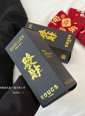 K088新年礼盒内裤男士超裸感本命年男士发财礼盒装桑蚕丝鸿运内裤