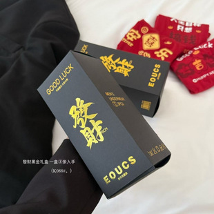 桑蚕丝鸿运内裤 K088新年礼盒内裤 发财礼盒装 超裸感本命年男士 男士