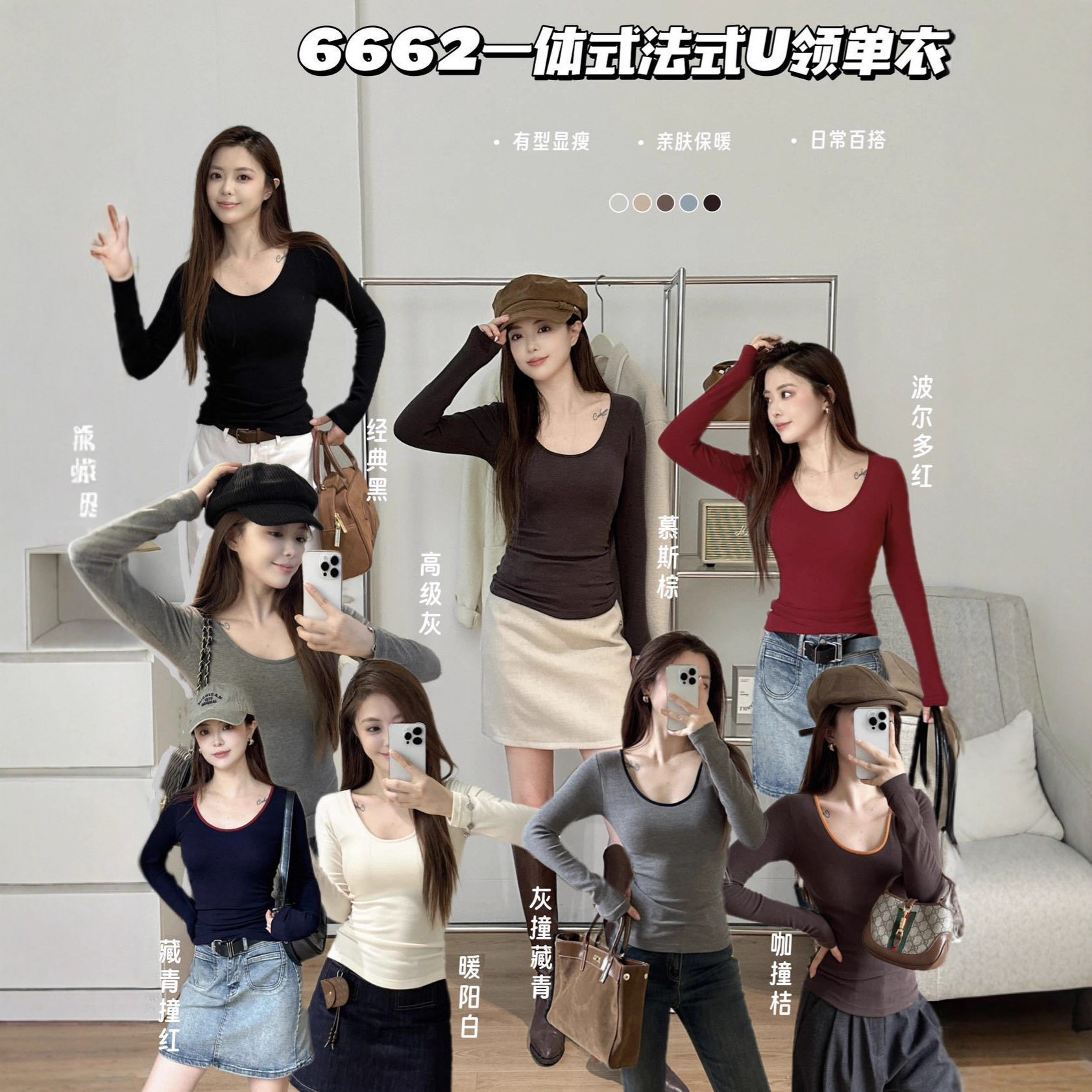 欧戴斯6662一体式法式U领单衣暖氧珍珠绒螺纹打底衫保暖免穿内衣