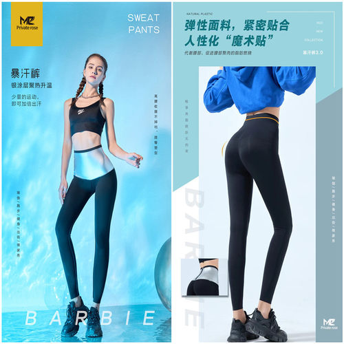 Me暴汗3.0瑜伽九分收腹提臀裤
