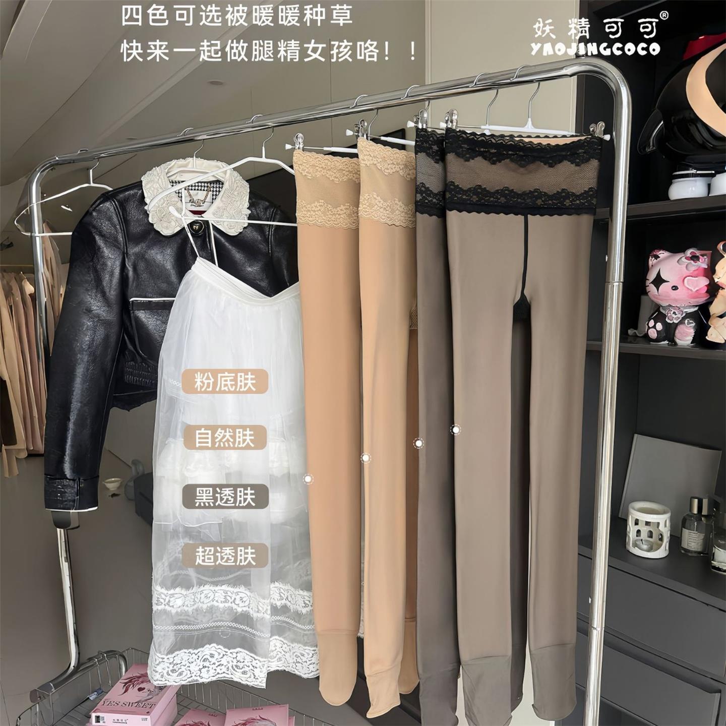 性感蕾丝腰头蜜桃臀水光袜超逼真光腿黑透肤粉底液连裤袜妖精可可