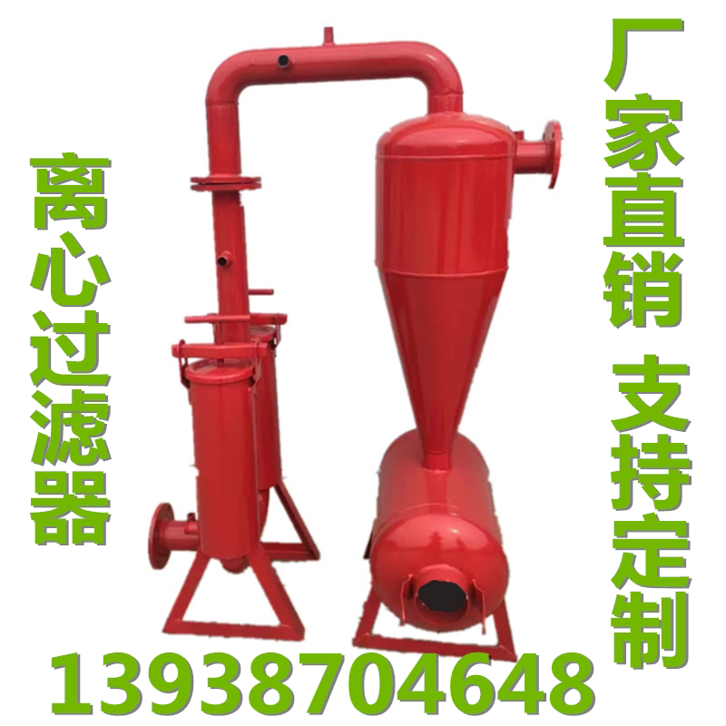 钢质离心过滤器农业灌溉过滤设备微喷微滴灌砂石沙石过滤器施肥罐