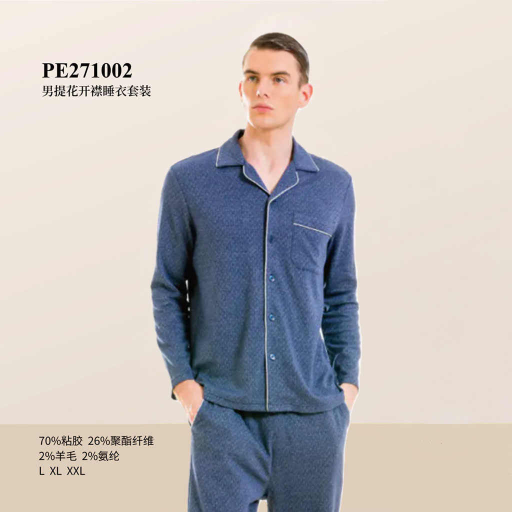 皮尔卡丹莫代尔男羊毛提花睡衣套