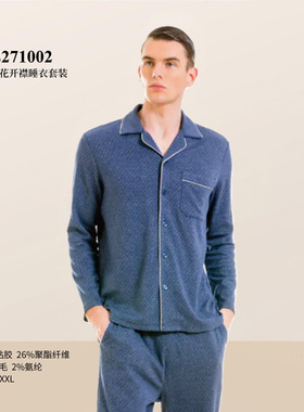 专柜正品皮尔卡丹家居服男睡衣套装莫代尔羊毛提花秋冬季PE271002