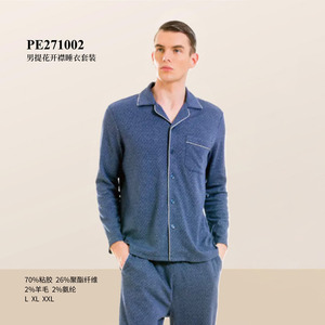 皮尔卡丹莫代尔男羊毛提花睡衣套