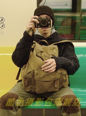 酷色 复古工业风休闲帆布摄影包双肩 单反数码相机防盗旅行包内胆