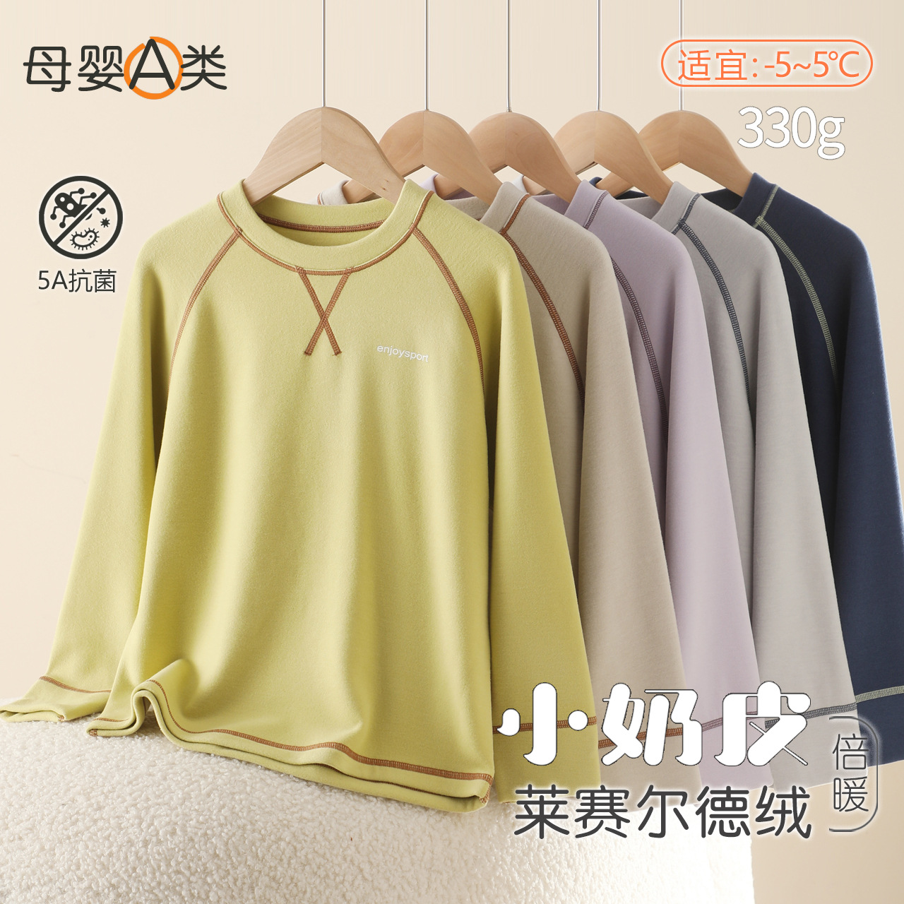 打底内搭衫儿童秋冬季男童秋衣莱赛尔运动打底衫新款女童保暖