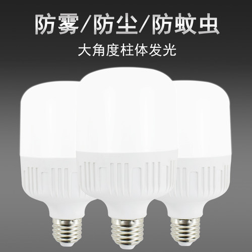 led大功率白光工厂超高亮节能灯