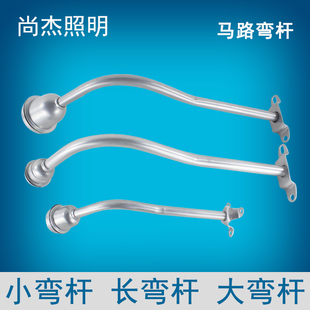 弯杆马路弯灯户外螺口e27e40灯头小型灯杆户外围墙工矿照明路灯杆