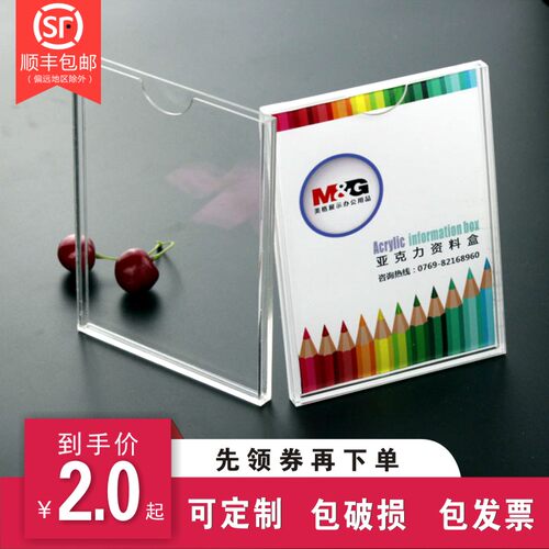 A4亚克力卡槽双层 插盒插槽a4有机板医院插纸盒透明塑料盒定制 - 封面