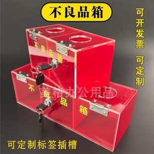 红色不良品盒放置盒不合格品箱次品盒报废盒待确认回收盒带锁回弹