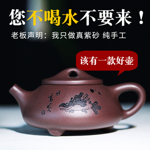 宜兴紫砂壶原矿紫泥名家纯全手工家用大容量泡茶壶茶具富贵石瓢
