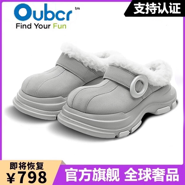 羊皮毛一体厚底雪地靴男女款