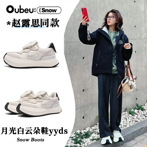 赵露思同款云朵小白鞋女款2025春季新款厚底增高休闲运动面包鞋潮