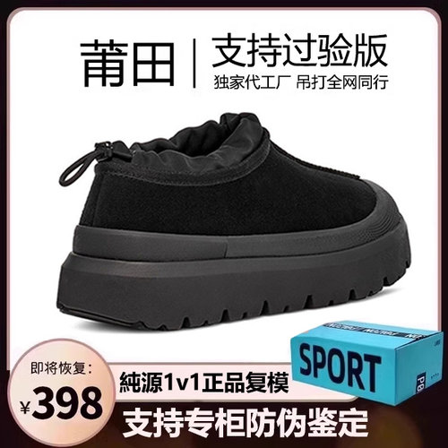 莆田OG官方旗舰认证潮鞋代工厂