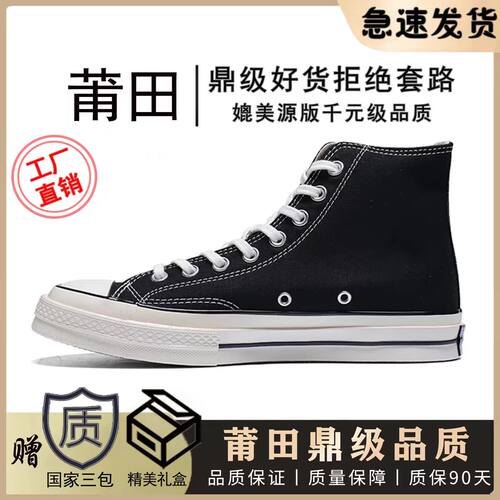 经典高帮1970s帆布鞋男2026秋季厚底舒适板鞋复古圆头软底休闲鞋