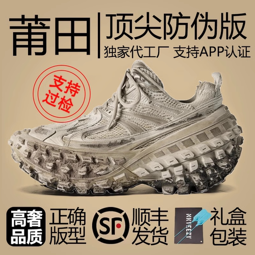 莆田OG官方旗舰认证潮鞋代工厂