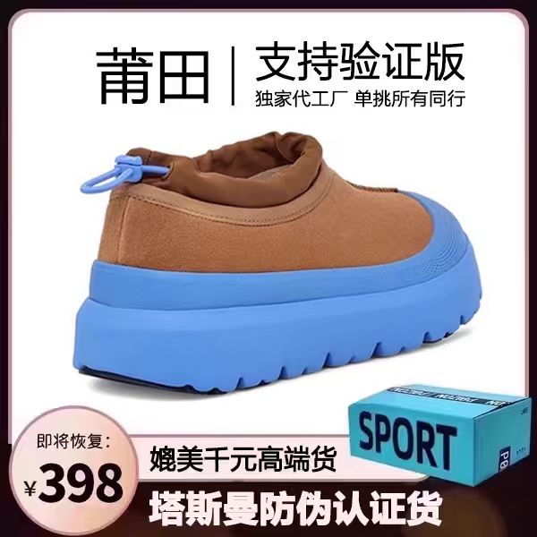 莆田OG独家防伪认证潮鞋代工厂