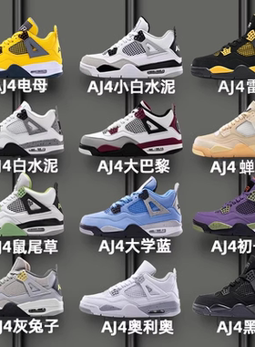 aj4男鞋官方旗舰店高帮运动正品秋冬2025新款莆田增高篮球板鞋女