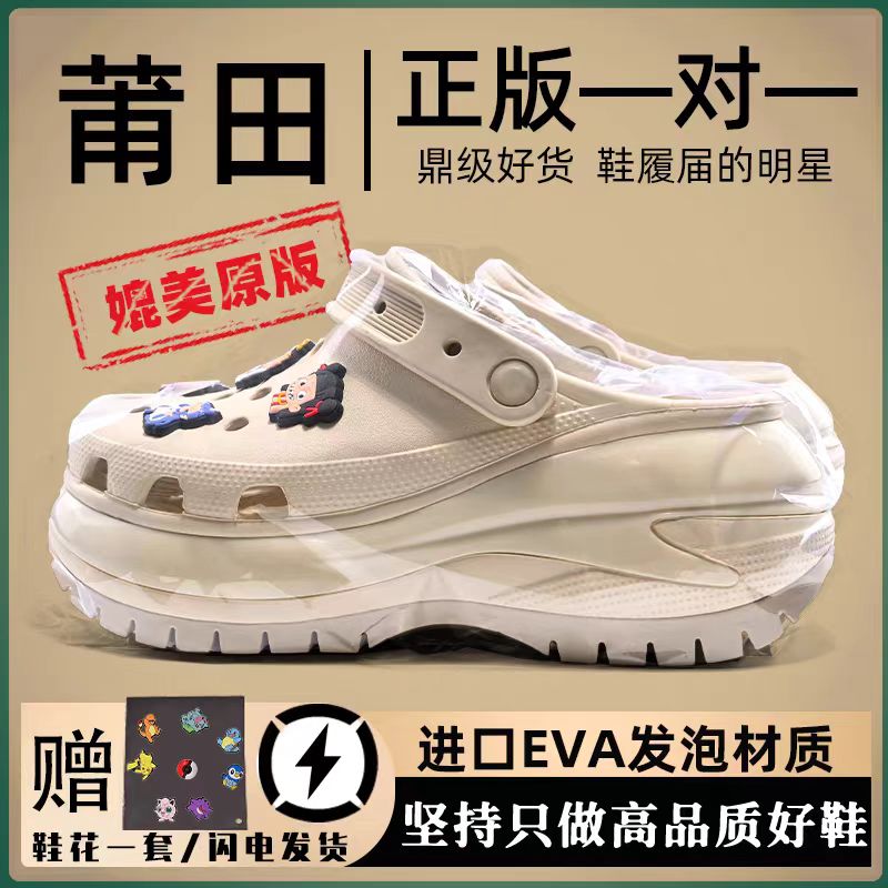 官方正品光轮洞洞鞋女款2025夏季新款莆田正品防滑厚底包头拖潮女