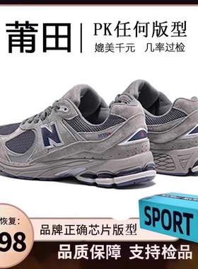 N系列B老爹鞋2002r男鞋元祖灰复古跑步运动鞋莆田厚底休闲鞋女潮