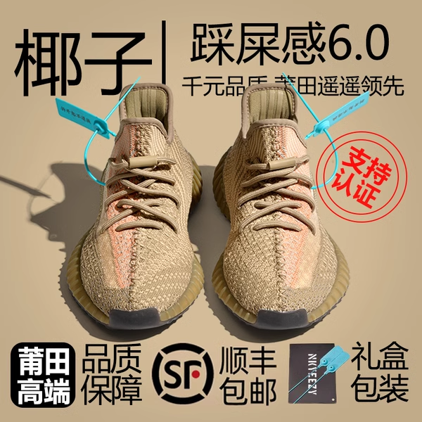 OG YEEZY奢椰子350鞋脏橙男女款2025新款春季休闲百搭透气运动鞋,流行男鞋,时尚休闲鞋,淘宝优惠券,粉丝福利购,淘宝优惠卷