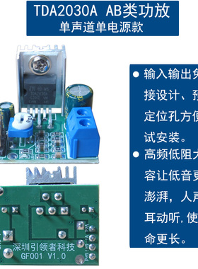 TDA2030A功放板AB类2050A音频放大器模块家用音箱DIY改装音响套件