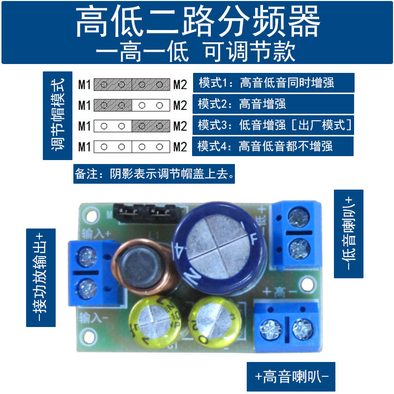 高低音喇叭二分频器模块HIFI发烧级可调节DIY音箱音响二路分音板,影音电器,分频器,淘宝优惠券,粉丝福利购,淘宝优惠卷