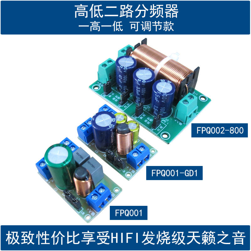 发烧可调试ktv喇叭音响高低音二分频器hifi音箱高低音分频器模