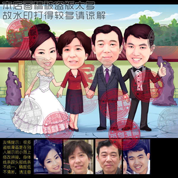 q版全家福 真人卡通漫画设计  请柬漫画卡通设计 结婚合影漫画