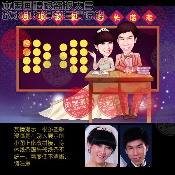 结婚漫画背景墙写实卡通婚礼签名墙 真人照片转手绘卡通人像漫画
