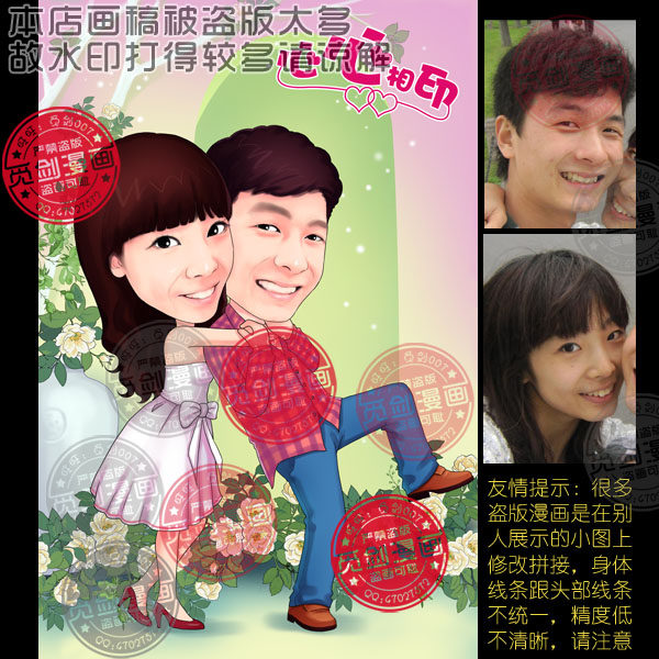 q版婚礼漫画设计 q版漫画形象设计 真人漫画照片设计 情侣漫画
