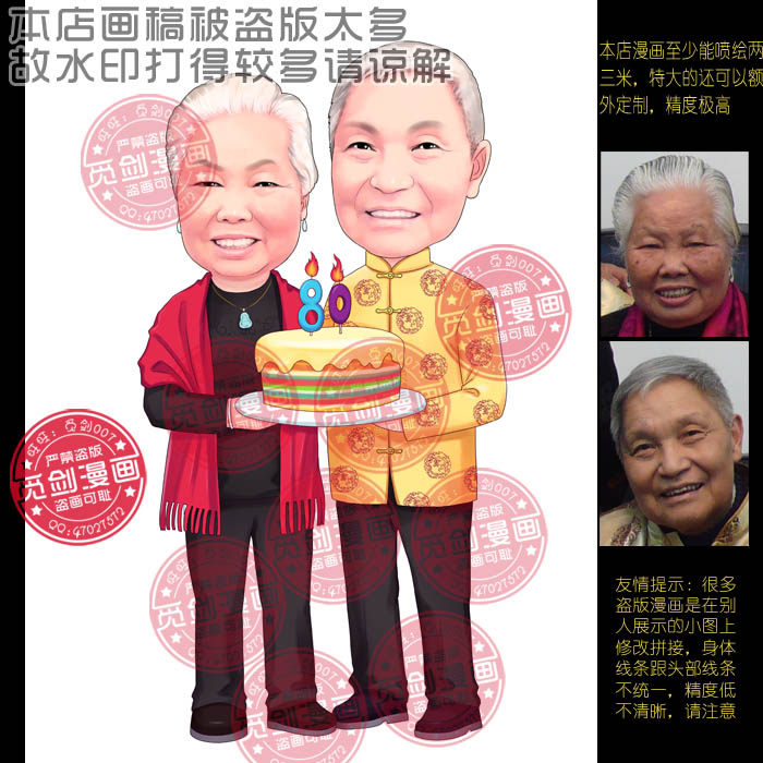 人物漫画 卡通形象设计 diy漫画头像 q版老人漫画寿辰人形立牌