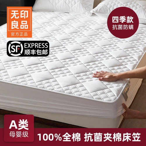 无印良品A类全棉夹棉床笠罩