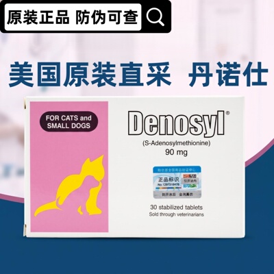 美国丹诺士仕猫犬护肝片90mg