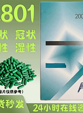 印度进口2801靶向药干性湿性冠状突变杯状消肚子水口服猫用软胶囊
