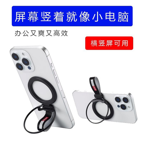 磁吸Magsafe手机折叠桌面指环金属支架360度旋转磁吸手机支架防摔