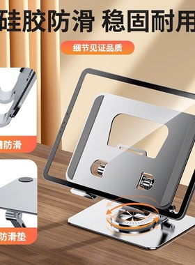 新款可旋转平板支架可折叠游戏多功能便携金属支架平板手机通用