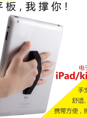 kindle指环平板手持ipad