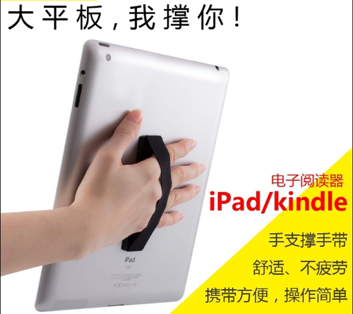 kindle指环平板手持ipad