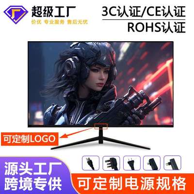 电脑显示器19寸20寸22寸24寸1k165hz 无边27寸2k监控屏32英寸曲面