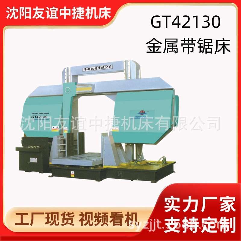 金属带锯床厂家直供 双立柱角度带锯床型号齐全 GB4230X角度锯床