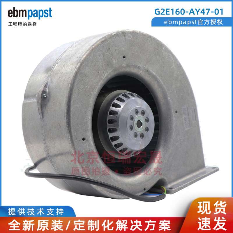 G2E160-AY47-01德国ebmpapst AC230V 240/280W 涡轮鼓风机
